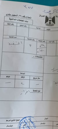 توزيعة البلدية • ٢٠٠م • قرب التقية الاولى