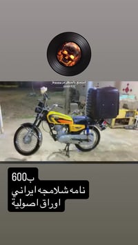 موتوسيكل • بيع مستعجل