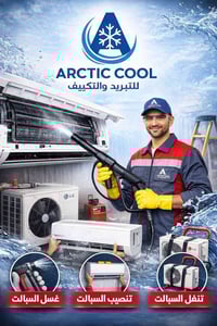 تصليح سبلت • تنصيب بضمان • خدمة بالبيت