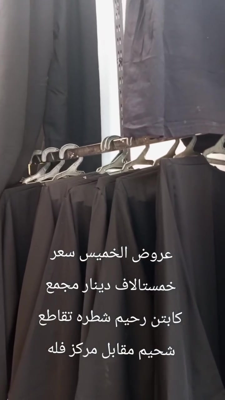 عروض الخميس سعر خمستالاف دينار الصايه مجمع كابتن رحيم شطره تقاطع شحيم مقابل مركز فله


**إذا كنت صاحب هذا الإعلان وتريد حذفه لأي سبب، رجاءا أرسل رسالة إلى الدعم الفني**