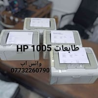 طابعة HP 1005 • حبر باودر • السليمانية