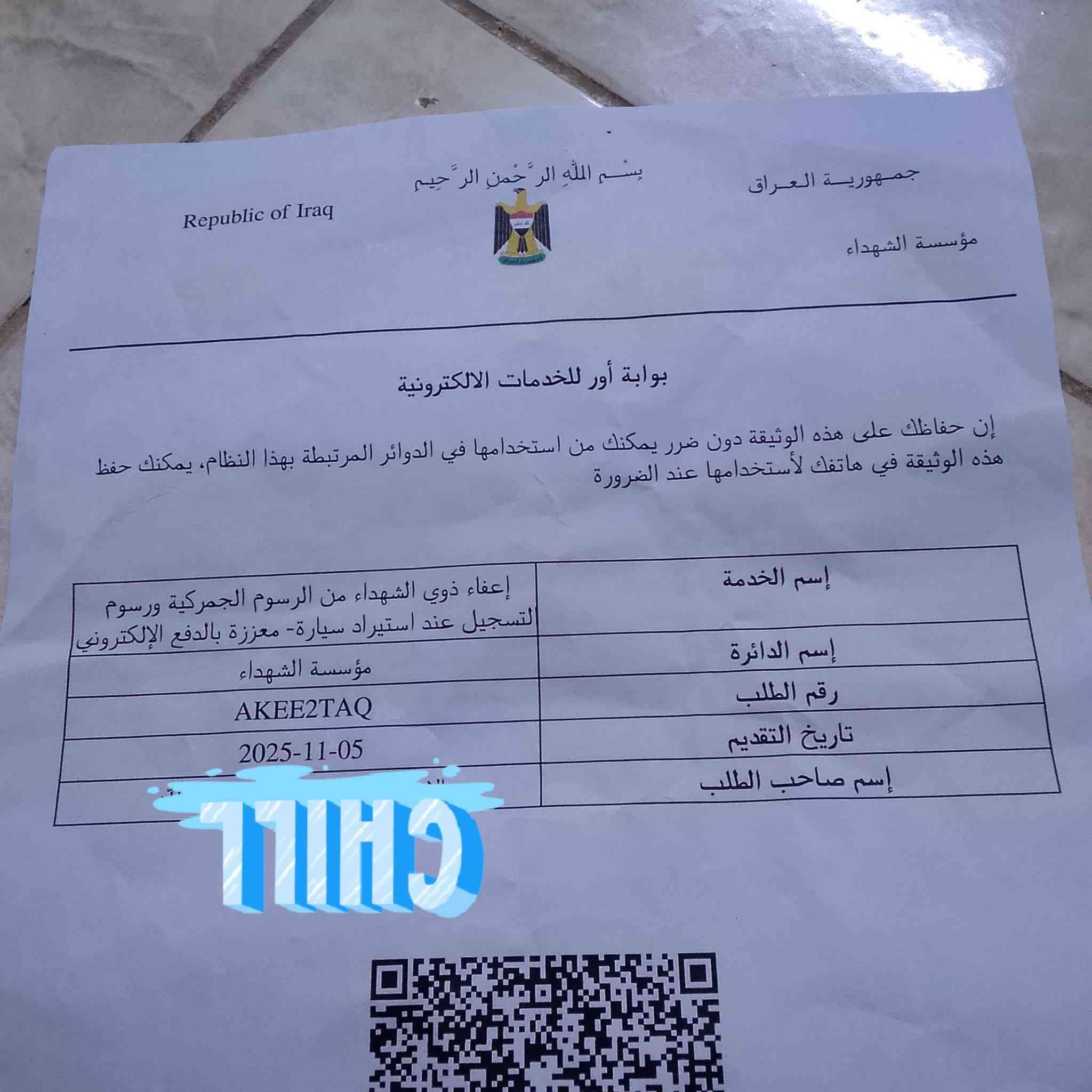 السلام عليكم رقم للبيع مال شهداء المكان الحمزه الغربي والسعر خاص***********
