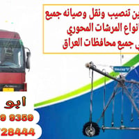 اخواننا الفلاحين الكرام نود إعلامكم بأنه يوجد كادر تنصيب المرشات المحو...