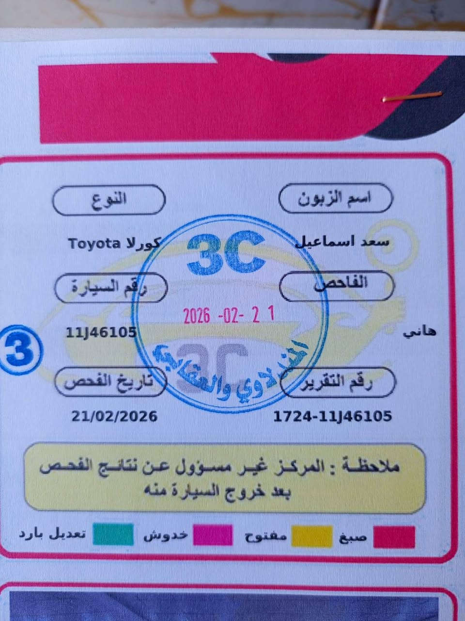 كورلا للبيع موديل 2009خليجي شكل 13مكينه وكير مكفولات باتري جديد حداديه خير من الله السياره نضيفه واحله من الصور رقم بغداد دولي السياره بيها صبغ حزام بدون دواخل السونار مرفق مع الصور شرط التحويل مكان السيارة واسط الكوت مركز المدينه ***********
