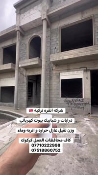 ابجور ألمنيوم • ماتور تركي • ضمان ٥ سنوات