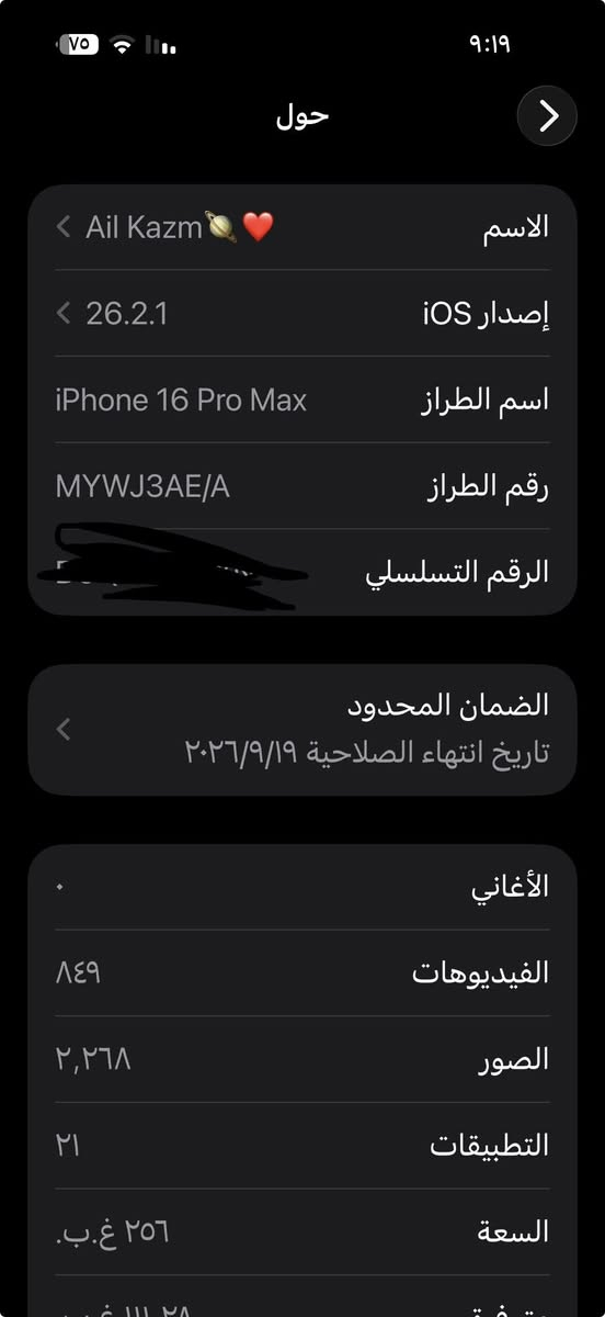 السلام عليكم
16promxs
اخو الجديد مصارله ضمان ABNسنتين
جهاز شخط مبي كامل كارتون وكيبل
سعره ١٥٠٠وبي مجال عنواني بغداد 
***********
