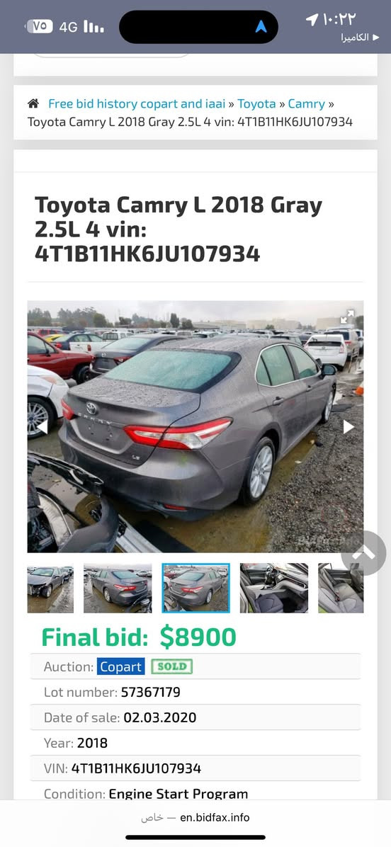 السلام عليكم
كامري موديل ١٨ كلين تايتل بدون قطرة صبغ بدون ارباك 

ال اي  معروفه موصفاتها 

رقم بغداد سنويه وهزة جديدة باسمي 

ماشيه ٨٥ مايل صدر تخم تاير جديد 

السعر ١٧٣ وبيها مجال بسيط 

مكانها الرمادي الحبانيه 

***********
