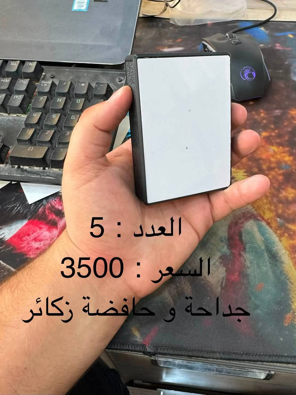 السلام عليكم
أغراض طباعة حرارية
كل قطعة و سعرها 
مال تعزيلة
العنوان بغداد تاجي 
***********
