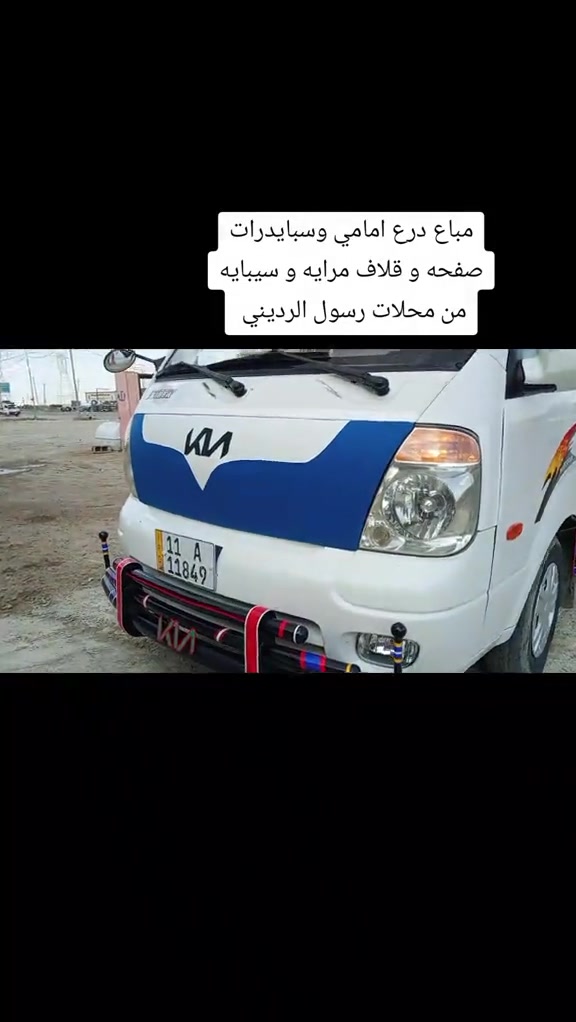 #كروب_جمبازيه_كيا_العراق_شعبة🔱_الجمبزه #تفاعلكم_حتى_أستمر #الشعب_الصيني_ماله_حل😂😂 


**إذا كنت صاحب هذا الإعلان وتريد حذفه لأي سبب، رجاءا أرسل رسالة إلى الدعم الفني**