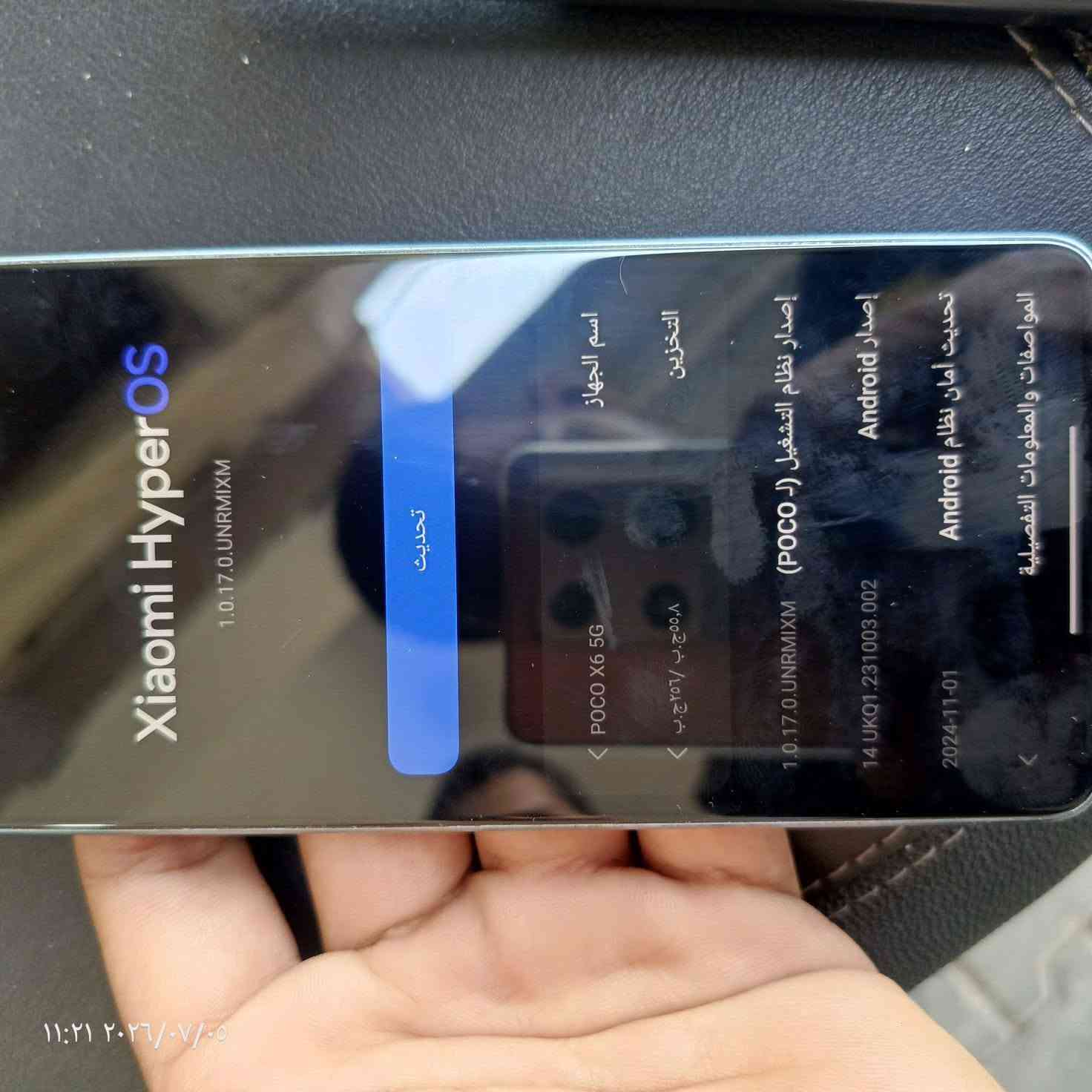 سلام عليكم هاذا اسم الجهاز POCO X6 5G اريد مراوس ابيفون شعدك نزل بدون فرق مثل ماموضح بل صور شخط مابي


**إذا كنت صاحب هذا الإعلان وتريد حذفه لأي سبب، رجاءا أرسل رسالة إلى الدعم الفني**