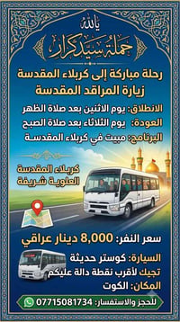 آخر مقاعد • الانطلاق الاثنين • ١ ظهراً