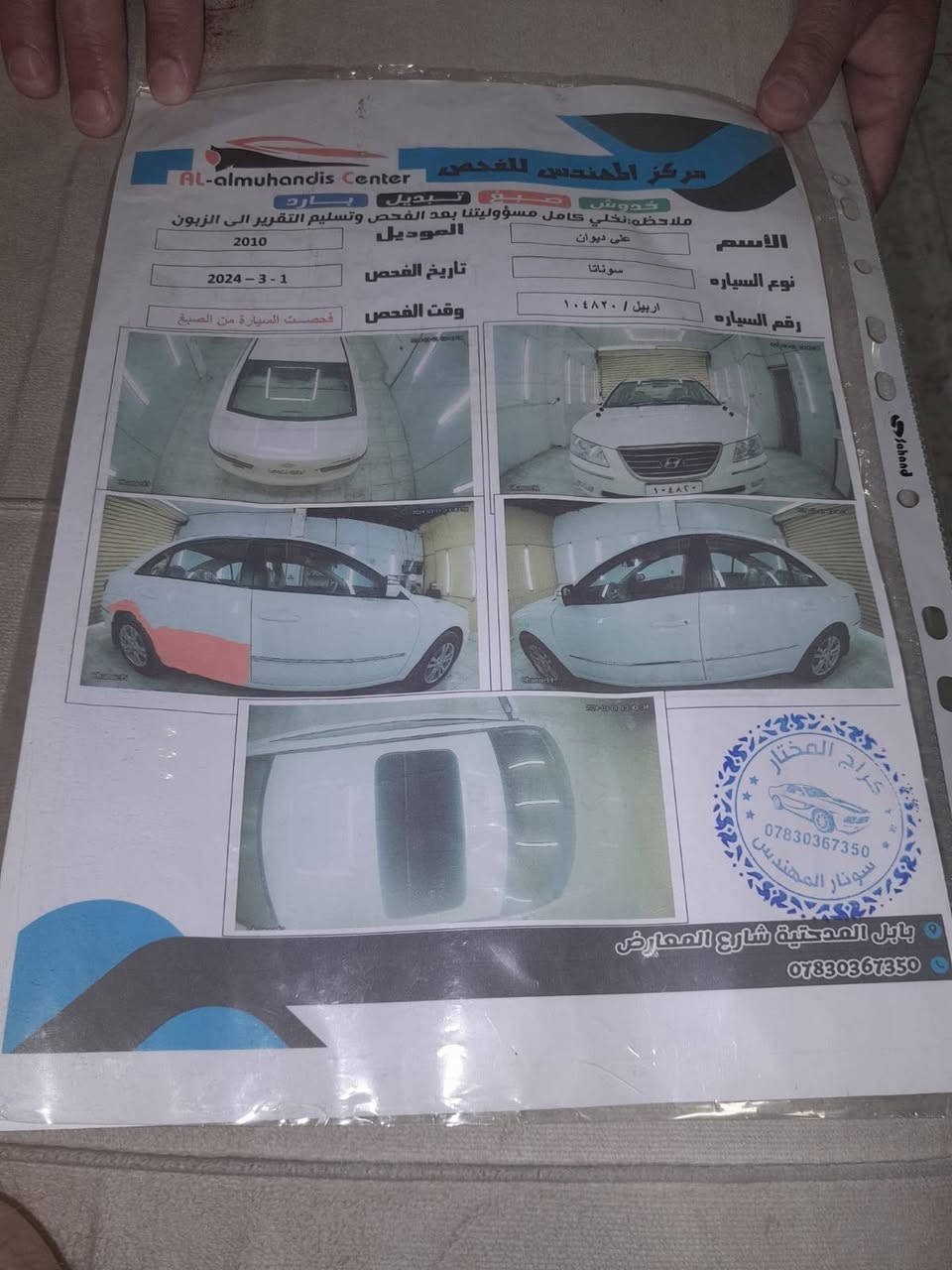 سونتا موديل 2010 خليجي السعر 125بيه مجال قليل استفسار عل رقم ***********
