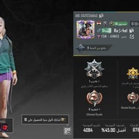 حساب للبيع • سعر رخيص • حساب مرتب