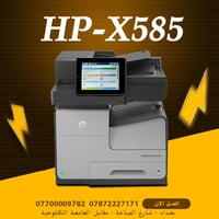hp officejet Enterprise color mfp x585  علق📩 بكلمة (سعر )لمعرفة السعر ...