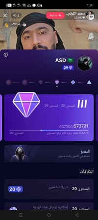 حساب لفل 29 • بالعراق