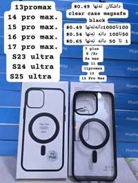 كفر شفاف ماجسيف • للآيفون • أربيل