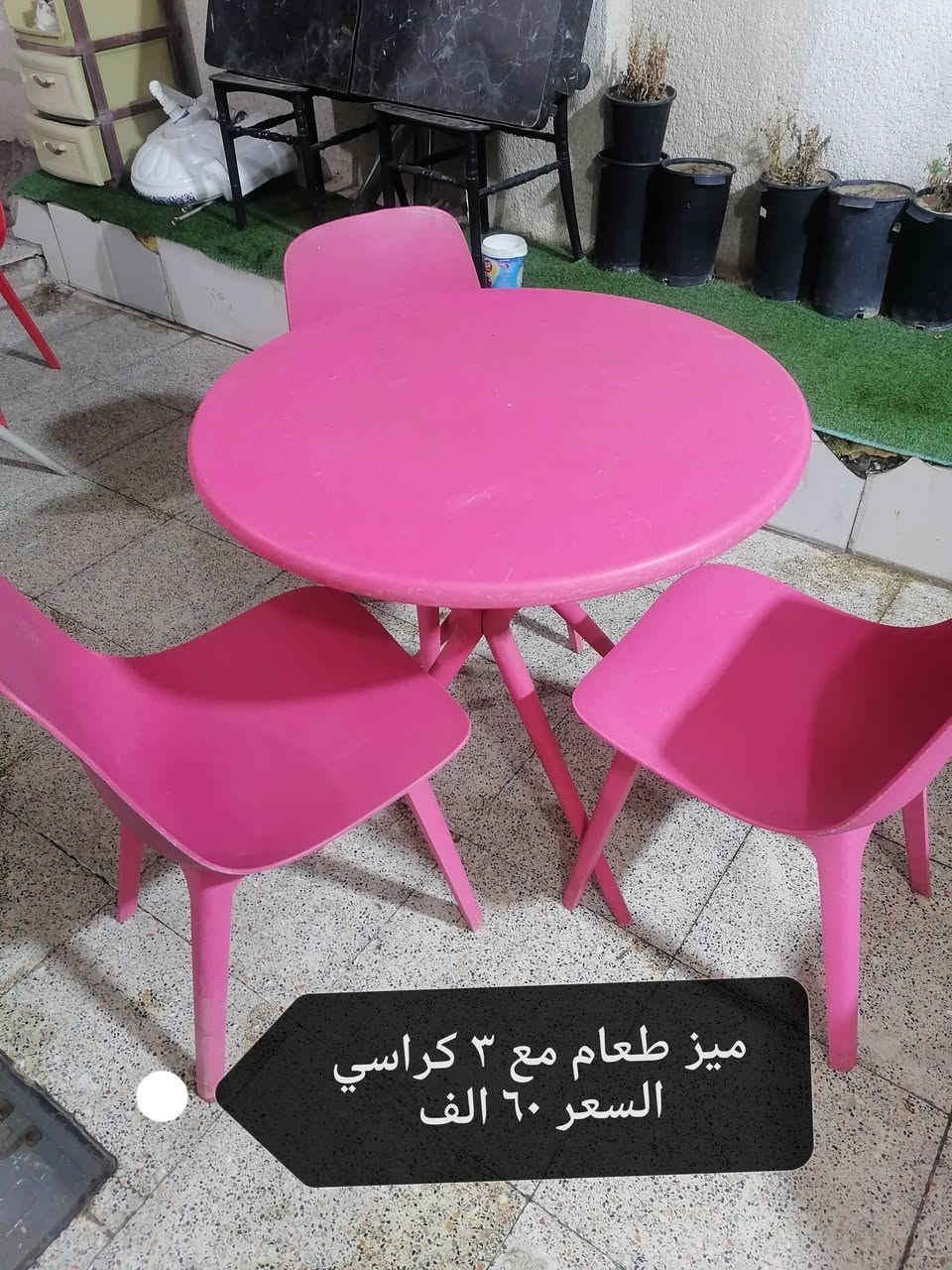 ميز طعام للبيع حسب الأسعار المذكورة العنوان الكوت داموك ١٥٠ هاتف *********** واتساب أو اتصال على صاحب الغراض
