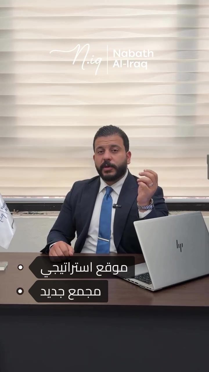 مجمع سكني جديد ..
فرصة اسثمارية ممتازة 💯 
للاستفسار : ***********
