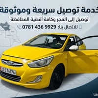 ميسان • توصيل • بريد وامانات