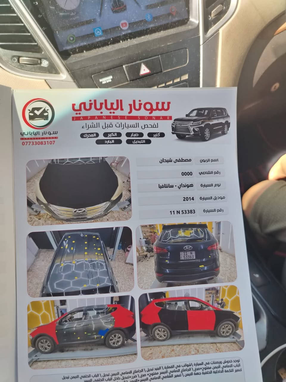 السلام عليكم 
بيع مستعجل 
سنتافي ١٤ وارد امريكي 
مكينه جديده ج د اي معلي كازكيت فقط علمود اروح الدوانز
بيهه تورباين يرادله ضبط يكلف ١٠٠ الف مع تبديل بليات المكينه بيهن صوت مابدلتهن شغلات بسيطه ومازده اليسره يرادلهه تبديل 
رقم بغداد ن نكليزي 
السونار مرفق 
السعر ١١٠ وبيهه ماجال 
واتساباو خط  فقط ***********
مامتواجد فيس
