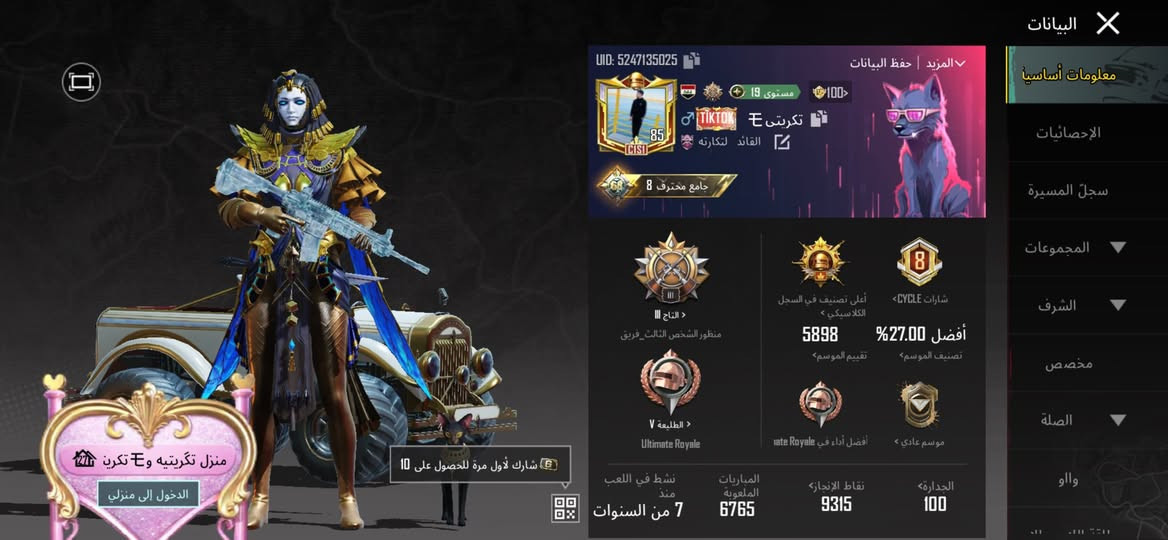 🔥 حساب ببجي للبيع – سعر مناسب 🔥
📊 تفاصيل الحساب:

🎮 مستوى الحساب:85

👥 مستوى المجموعات:75

🔫 عدد الأسلحة:39 سلاح

⭐ سلاح M416 الثلجي ماكس

👕 بدلة X نجمتين

🔫 السلاح الخاص بالبدلة: موجود

🏆 أعلى رانك: كونكر 8

📍 المكان: تكريت صلاح الدين 

💰 السعر:350 (قابل للتفاوض)

📞 للتواصل:

📱***********

⚠️ ملاحظة: الجدية مطلوبة، وماكو مجال للمضيعين.
