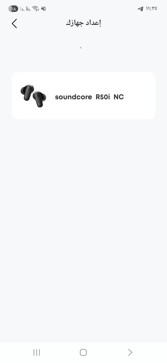 ايربود انكر 50i NC السعر18الف
تتعرف على برنامج soundcore
توصيل جميع المحافظات 5000


**إذا كنت صاحب هذا الإعلان وتريد حذفه لأي سبب، رجاءا أرسل رسالة إلى الدعم الفني**