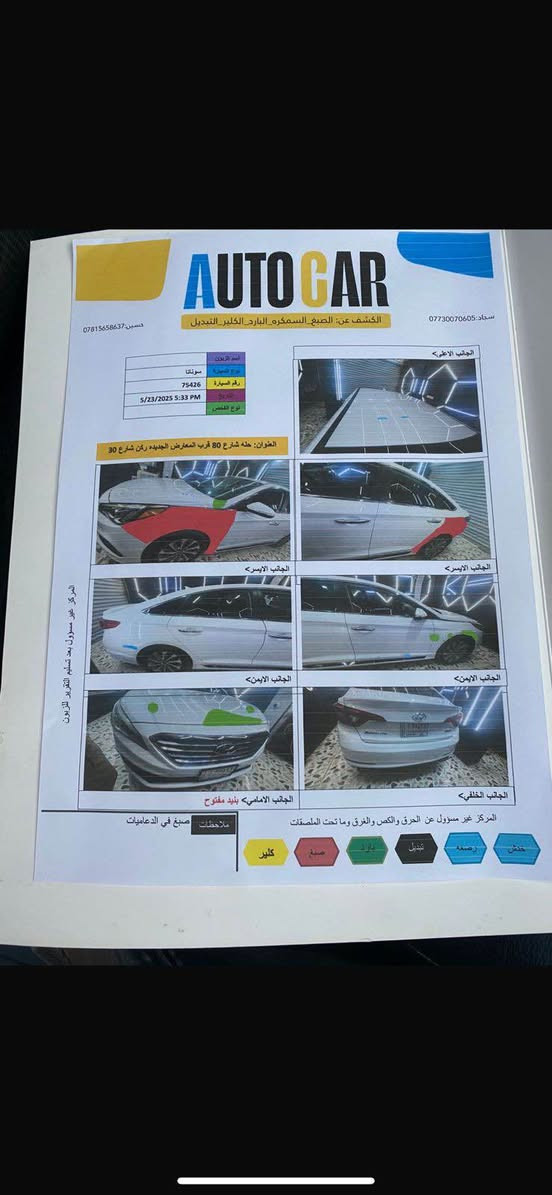 السلام عليكم 
سوناتا ٢٠١٥ امريكي ماشية ٨٢ 
رقم بابل انكلزي باسمي بصمة كشنات جلد
كشن كهربائي مكينة 2400 مكانه كربلاء
الاستفسار
*********** كربلاء, العراق
