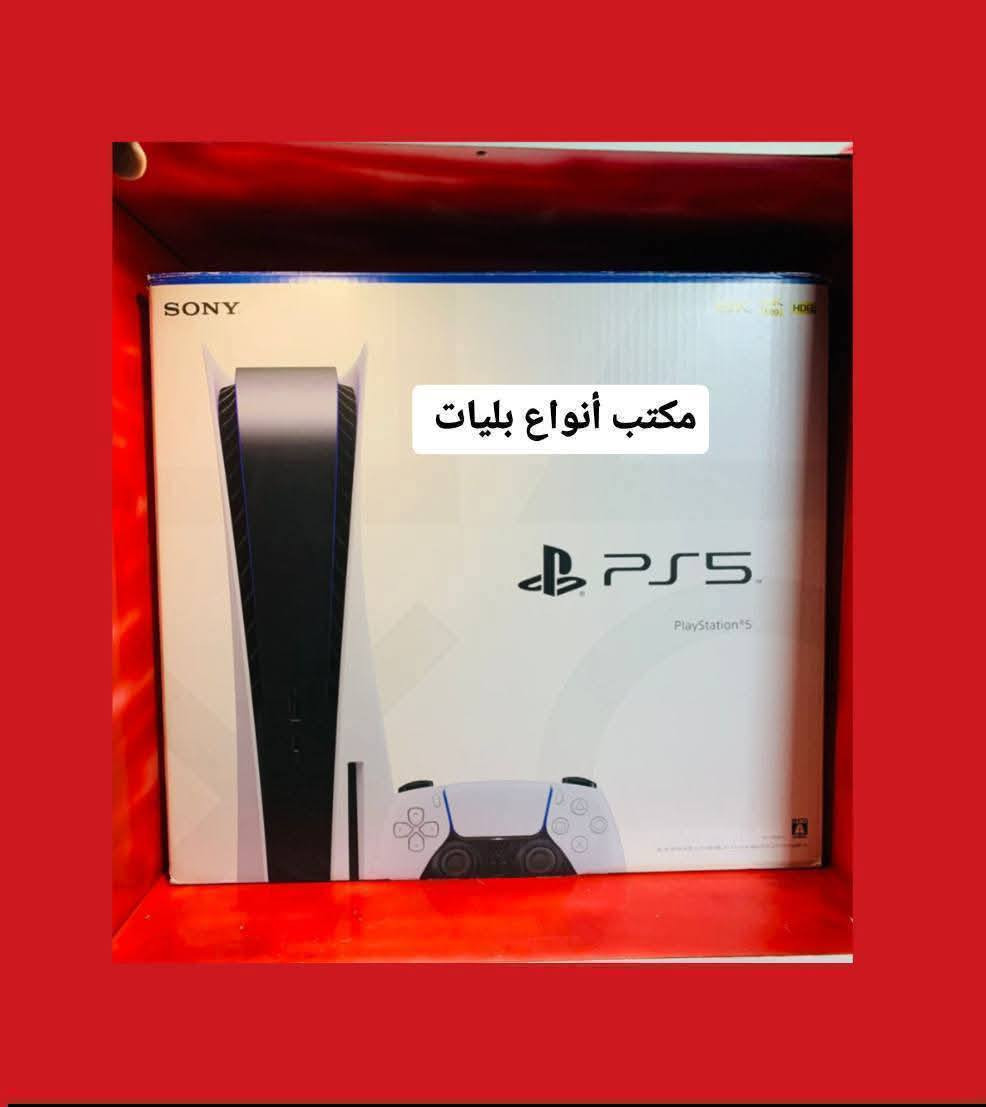 سلام عليكم يوجد لدينا بيع وشراء ومراوس ❤️🎮 يشمل الضمان 5 ايام ماعدا الكهرباء  والسقوط ماتحملهن
🪂 فايف برو اخو جديد 2 تيرا

🪂فايف سلم نسخه 30 عام بعده حاله وكاله 

🪂فايف سلم اونلاين متوفر 1 تيرا

🪂فايف فات اخو الجديد 

🪂اكس بوكس سيريس اكس 

🪂يوبي اس حجم 3000 واكو حجم 2500 

🪂جوستك فايف60 عندي وفور 30

☎️للتواصل رقمي ***********
توصيل موجود لكل عراق 🚚🚚
سلام عليكم يوجد لدينا بيع وشراء ومراوس ❤️🎮 يشمل الضمان 5 ايام ماعدا الكهرباء  والسقوط ماتحملهن

سلام عليكم يوجد لدينا بيع وشراء ومراوس ❤️🎮 يشمل الضمان 5 ايام ماعدا الكهرباء  والسقوط ماتحملهن
