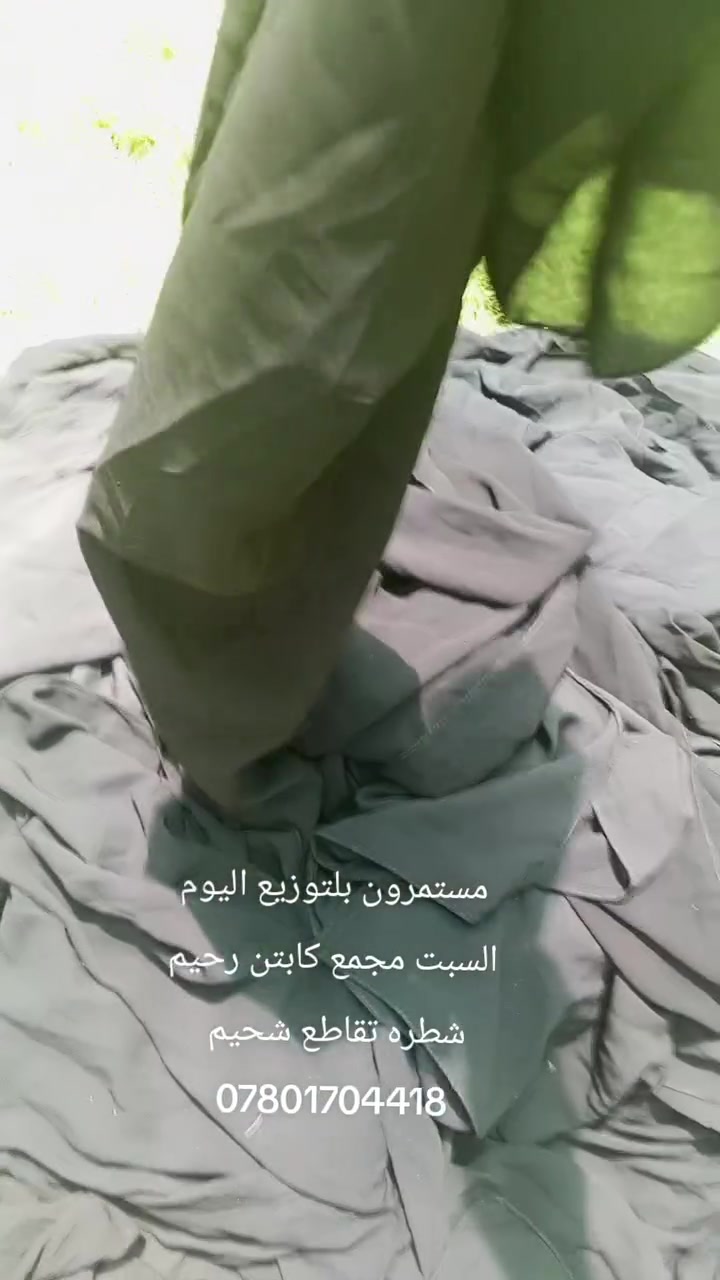 تم تمديد توزيع حجابات وشالات اليوم السبت مجمع كابتن رحيم شطره تقاطع شحيم مقابل مركز فله


**إذا كنت صاحب هذا الإعلان وتريد حذفه لأي سبب، رجاءا أرسل رسالة إلى الدعم الفني**