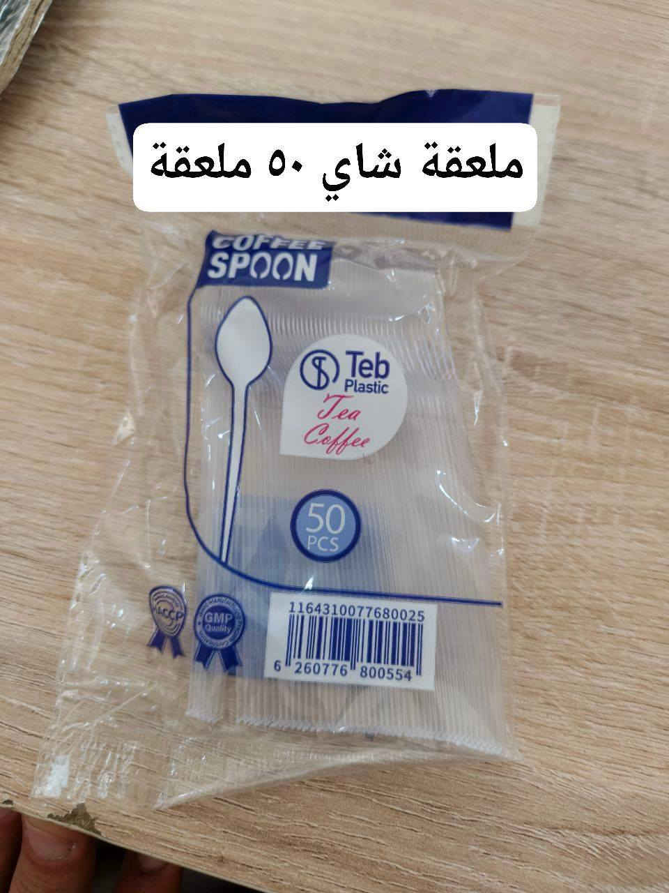 محلات البركة لجميع أنواع السفريات والأدوات المنزلية
للبيع بأسعار المفرد والجملة

العنون شارع المطبق فرع جامع المشتل أو فرع فلافل رزاق

للاستفسار ***********
