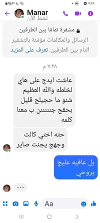 بنات عندي خبطه تبيض الوجه وتوخر النمش والكلف وتنعم البشره وعندي خبطه ت...