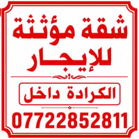 شقق موثثة للايجار غرفة وصاله  غرفتين وصاله  احجام مختلفة اماكن متنوعه ...
