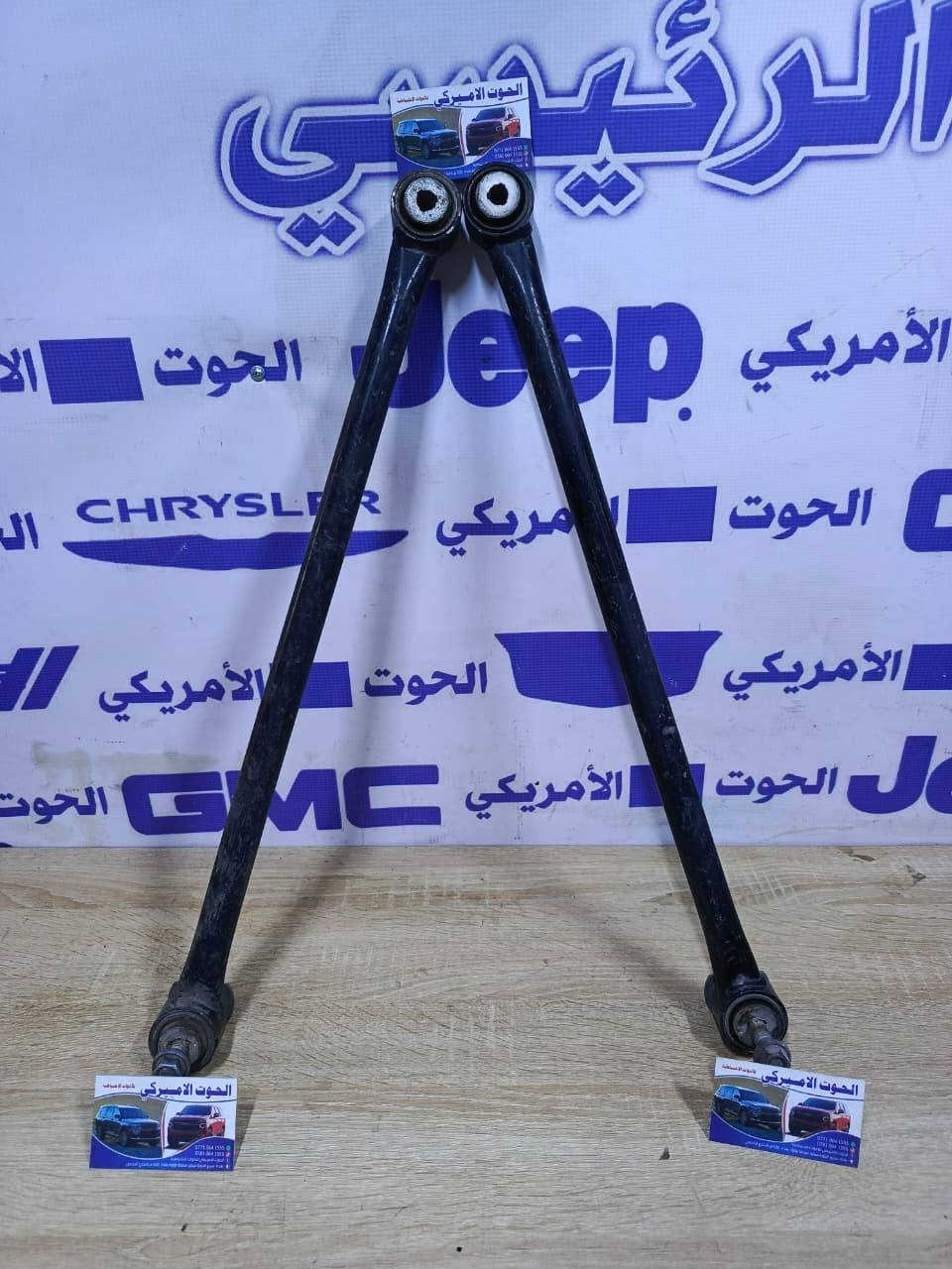 ✨ يتوفر لدينا رباطات اصلي تفصيخ لكافة السيارات الامريكيه: ✨
​🔹 بلايزر 🔹
🔹 دوج هورنيت 🔹
🔹 سلفرادو 🔹
🔹 اكاديا 🔹
🔹 اكونيكس 🔹
🔹 جيب (شكل قديم / شكل جديد) 🔹
🔹 ترافرس 🔹
🔹 كانيون 🔹

🔹  تفصيخ نظيف ومضمون 🔹🚗 تفصيخ حديث – كل القطع متوفرة:

🔧 محرك | كير | دعاميات | لايتات | جاملغات | شاشة | أبواب | كهربائيات| طبلات | دبلات | حداديه | 

كل انواع التفصيخ متوفر  لجميع السيارات ألامريكيه🔧---🐋 الحوت الامريكي
 
 🐋تجارة قطع غيار السيارات الامريكيه والهايبرد كافة✔️

 تفصيخ مباشر ✔️ فحص شامل لكل القطع✔️ أسعار مناسبة وجودة مضمونة✔️

 شحن متوفّر لجميع المحافظات📍 

العنوان:بغداد – سريع الدورة📍 مجاور بانزينخانة لؤلؤة بغداد ⛽(500 متر داخل الخدمي)

📞 للتواصل والاستفسار:📲***********📲*********** ---💬 

ا تدوخ ولا تحتار… يم الحوت تعال اختار!الجودة، الثقة،

 والخدمة كلها بمكان واحد 💯📢 تابع صفحتنا لكل جديد

 من السيارات المفصخة والقطع المتوفرة يومياً🔁 

شارك المنشور ويا أصدقائك وخلّي الجميع يستفاد!---

#الحوت_الامريكي #تفصيخ_بغداد #GMC #قطع_غيار_أصلية #شوفرليت #رانكلر #سلفرادوا #العراق #بغداد #سريع_الدورة #ترند #بغداد_عشق_لا_ينتهي
