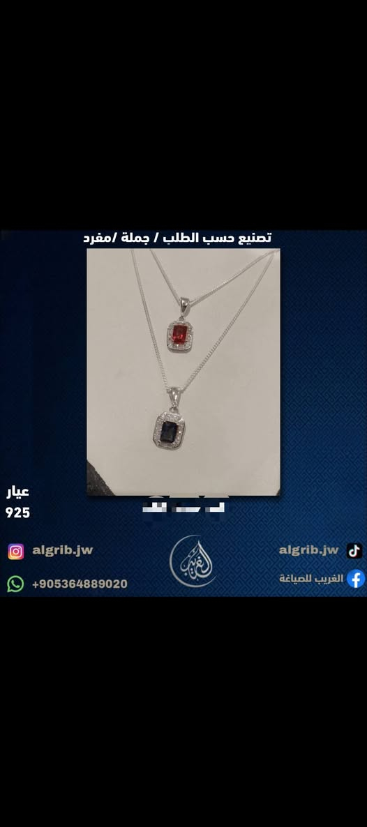 تشكيلة رائعة فضة عيار 925
مداليه خاتم اساور مختلفه مع امكانيةتصنيع حسب الطلب
للتواصل أو الاستفسار على الرقم التالي***********
 https://wa.me/message/6YCIE5VU6LVKG1

https://wa.me/905364889020
ملاحظة:البيع بالجملة و المفرد
#صياغة #خواتم #فضة #احجار #رجالي #فضيات #احجار_كريمة #العراق #السعوية_الكويت_الامارات_قطر_عمان_مصر_البحرين_الجزائر_السودان_الاردن_تركيا_ #هدايا #هدايارجاليه #هدايا_زواج #هديه #خاتم #عقيق #جمال #اناقه #ذوق #مداليه #خاتم #اساور
مجوهرات #نسائي #حريمي #خاتم_نسائي #جمله #مفرق #silverring #silver  #silverjewelry #silver925  #silverearrin بغداد, العراق
