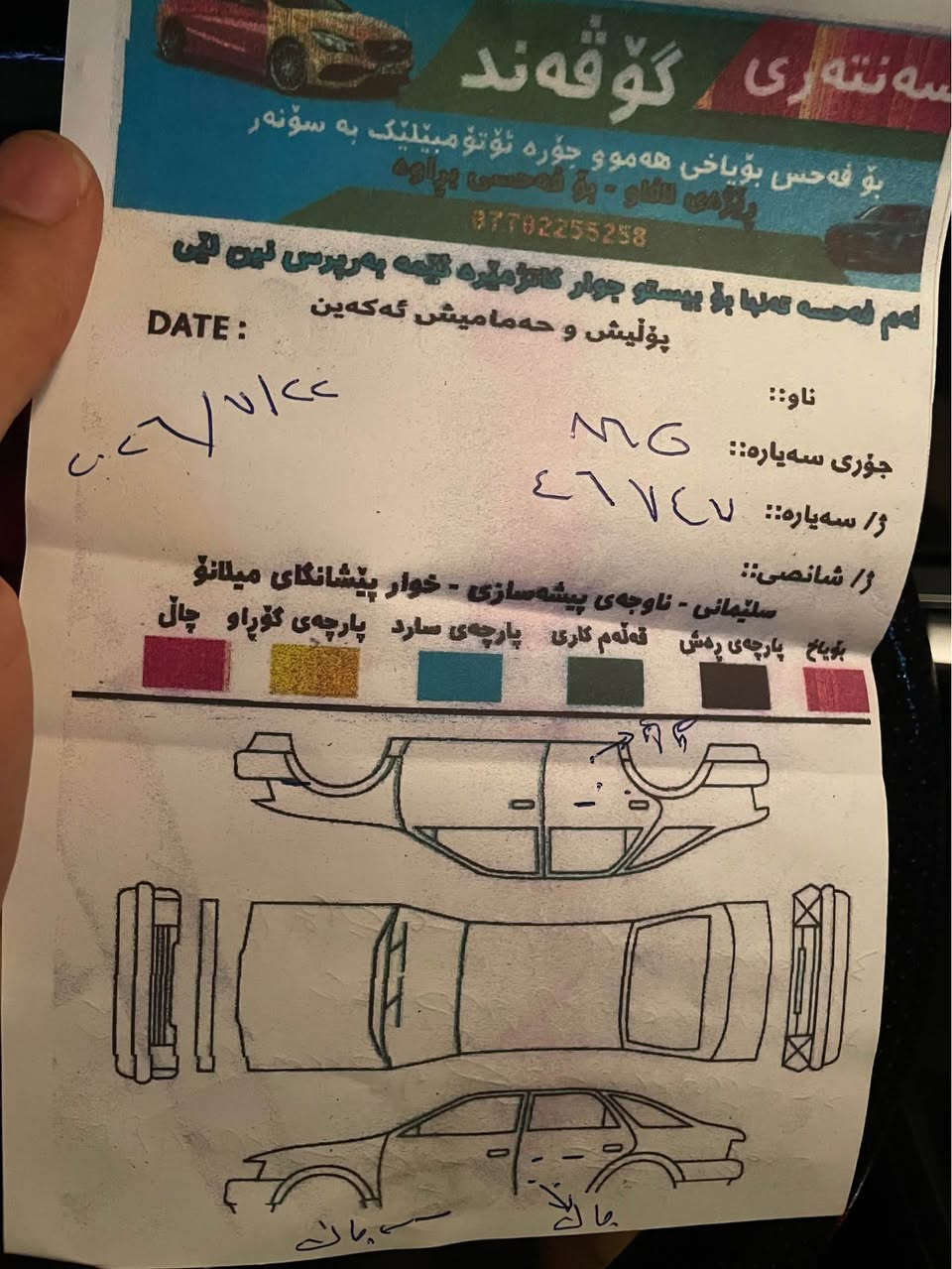 MG Gt 20232
بەصمە
ئۆتۆ هۆڵد
بەصمەی دەرگا
کار پلەی
تەنها ٢٥ هەزار ڕۆشتوە 
تازە ڕۆنی گۆڕاوە
بۆیاخ و ساردی نیە 
تەنها هەندێک چال و قوپاوی هەیە لە سۆنەرەکەش دیارە
سەنەوی تا ٢٢/١١/٢٠١٨ تازەیە
بە شەرتی گێر و مەکینە

*********** السليمانية, العراق
