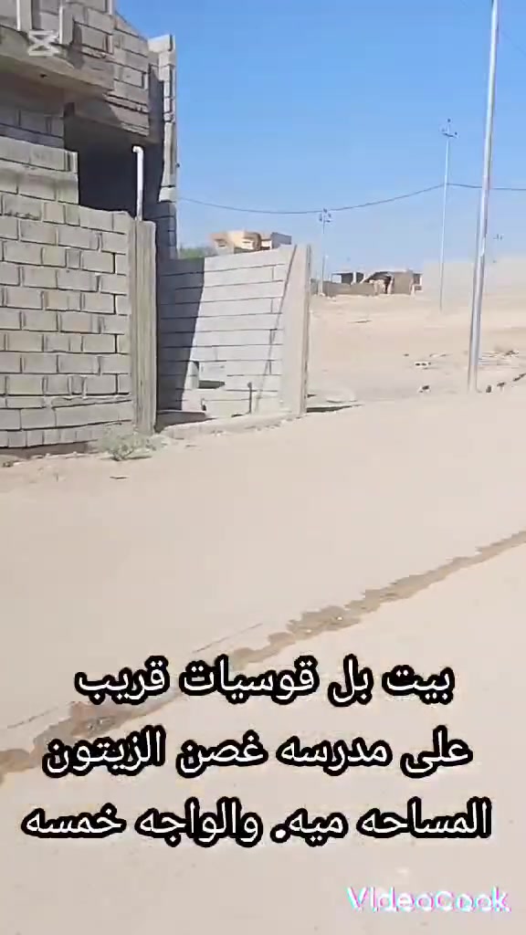بيت للبيع قوسيات حي الزيتون مدخل ابو علي  خدمات ماء كهرباء تبليط السعر 45 وبي مجال بصيط  للتصال والستفسار على رقم الهاتف *********** بي واتساب
