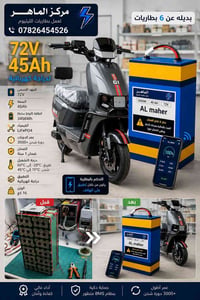 #ليثيوم #فوسفات #الحديد  بديله عن البطاريات الجافه   الحل الامثل للدرا...
