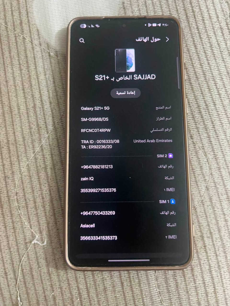 يالله
S21الترا

للبيع 

ذاكره 256جهاز نضيف مواصفاته معروفه 

صوت اسيريو كامرات 8K

ببجي 120فريم  

كلشي مامبدل بي كلشي شغال نت اتصال كامرات حيل حلوه  سعر 290وبي مجال قليل 

مكاني فلوجه 

رقم الهاتف ***********
