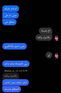 مدرس انكليزي • محاضرات نصف السنه • بهرز القادسيه