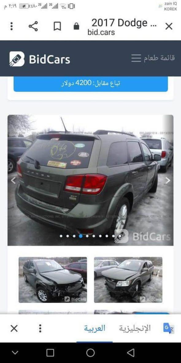 دوج جورني ٢٠١٧
٦ سلندر 
٧ راكب 
٣ قطع تبريد
ايرباكات سليمه 
ماشية 157000 ميل 
سعر 13000$ وبيها مجال 
للاستفسار الاتصال على الرقم 
*********** بغداد, العراق
