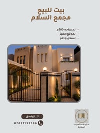 مجمع السلام… حيث يلتقي السكن الراقي بقربٍ استثنائي من مرقد الإمام علي(...
