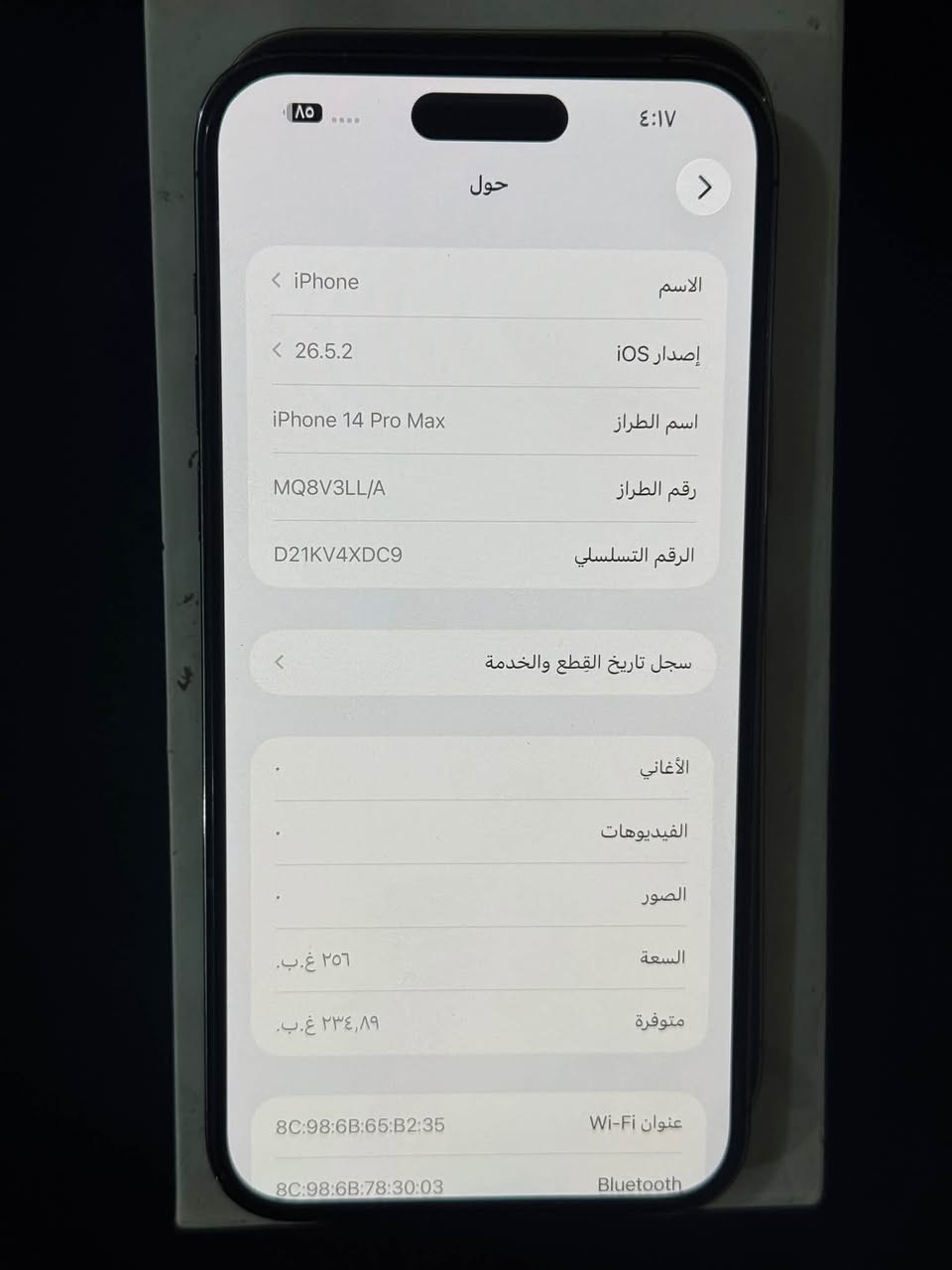 السلام عليكم 
📱 للبيع iPhone 14 Pro Max
 • 💾 السعة: 256GB
 • 🔋 صحة البطارية: 76%
 • 🌍 نسخة: بلادي (خدمة)
 • 🔧 المستبدل: الشاشة فقط (غير أصلية، نوعية جيدة وتدعم 120Hz) + شاصي بنفسجي
 • ✅ Face ID شغال
 • ✅ الاتصال، الإنترنت، البلوتوث، والكاميرات وكل وظائف الجهاز شغالة 100%
 • 🔍 الفحص مفتوح، تعال وافحص الجهاز براحتك قبل الشراء.

📞 للتواصل: ***********
 📍بغداد (البلديات)
ملاحظة: تم ذكر جميع ملاحظات الجهاز بكل شفافية، ولا يوجد أي عطل غير استبدال الشاشة المذكور.
