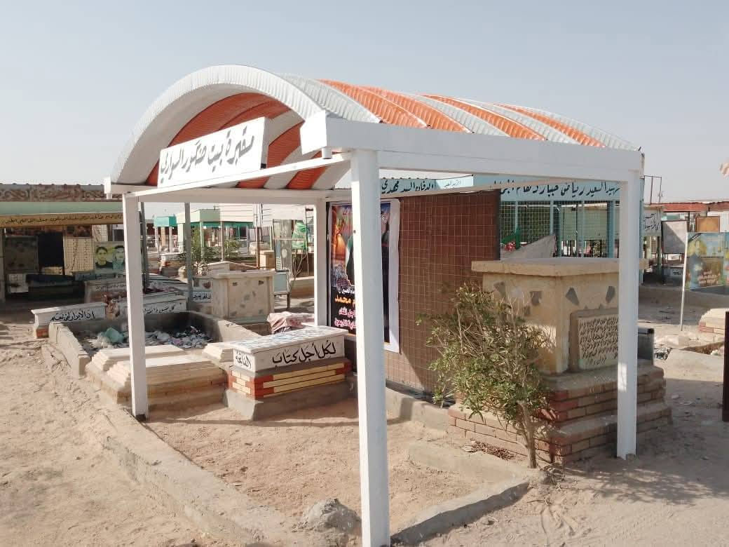 ⭕️يعلن معمل حداده السهم  بــ العراق مقبره وادي السلام لعمل سقائف ألكيسبان     المواصفات لأول مره في العراق.    الجينكو المتر 25 الف 
    *********** واتساب 

الكيسبان ساقيه مغلونه ضد ألزنجار
 ((  المواصفات))
1. الكي سبان 0.5
2. الحديد بوري مربع4انج 
3.صبغ الأوان الحديد حسب طلب الزبون 
4.  الكي سبان الوان متعدده واشكال متعدده
5. الكي سبان مقاوم لدرجات الحرار 
6.مقاوم للامطار والحالوب لا يصدر منه اصوات 
7 . جمع المواد تركي المنشئ
8. كل هذه المواصفات بسعر مناسب 
 كرسته وعمل. ملاحظه الجينكو المتر 25 
تستخدم
للحمايه من أشعه الشمس ودرجات الحراره            
تستخدم لمواقف السيارات و الساحات
المخازن التجاريه
المنازل السكنيه
القاعات الرياضه
مستعدون تجهيز كافة دوائر ألدوله وألمنشاة ألنفطيه وألرياضيه 
مع معمل حدادة السهم أضف ألجمالية ألي منزلك 
ماعليك سواى ألاتصال 
كذلك_مستعدون لعمل الجملونات السندويج

نتمنى من زبائننا ألكرام ألتواصل معنى على ألواتساب) بل ارقام التاليه))
***********
 #عمل #حداده #السهم #ترميم #القبور #وعمل 
الصور
