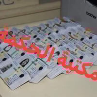 حجز البطاقة الوطنية • استمارة البطاقة الوطنية • كوت الفلاحية