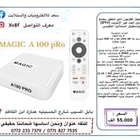 بابل المسيب • ستلايت • توصيل مجاني