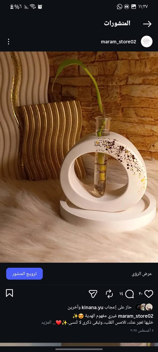 💖 لأجمل أم في العالم… هدية صغيرة بحب كبير! 🎁

https://www.instagram.com/maram_store02?igsh=MWhuNGl6cmQ1bXR0NQ==


**إذا كنت صاحب هذا الإعلان وتريد حذفه لأي سبب، رجاءا أرسل رسالة إلى الدعم الفني**