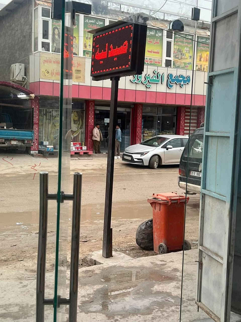 بعد ثقتكم الغالية بينا ❤️
تعلن صيدلية تقى حسن عبدالحسين عن افتتاح فرعها الجديد 🎉

📍 باسم: صيدلية محمد حسن عبدالحسين
📌 موقع قريب عليكم… نفس الجودة، نفس الثقة، ونفس الكادر المميز

💊 صيدلية محمد حسن عبدالحسين- مقابل مجمع الفيروز – البكرلي الرابعة  
 صيدلية تقى حسن عبدالحسين- شارع الغسل – البكرلي الرابعة  

✨ ليش تختارنا؟  
✔️ كادر صيدلاني متخصص (حصراً)  
✔️ أسعار مناسبة   
✔️ تعامل علمي   

👩‍⚕️ بإدارة:  
- الصيدلانية تقى حسن – ماجستير كيمياء سريرية  
وبخبرة عمل ١١ سنة 
👨‍⚕️ وبإشراف:
الصيدلاني أحمد عادل /خريج جامعة بابل
الصيدلاني محمد حسن/ خريج جامعة بابل
💡 نقدّم لكم:  
✔️ استشارات دوائية موثوقة  
✔️ متابعة حالات المرضى باهتمام  
✔️ توفير الأدوية الأصلية والمضمونة  
✔️ إرشادات صحية ونصائح طبية مجانية  

🕒 متواجدين لخدمتكم يومياً  
📞 للاستفسار والحجز: (***********)
@إشارة @الجميع
