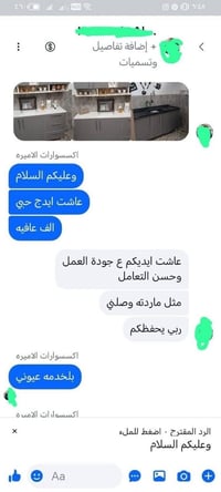 اراء الزبائن • خزائن • ديكور منزلي