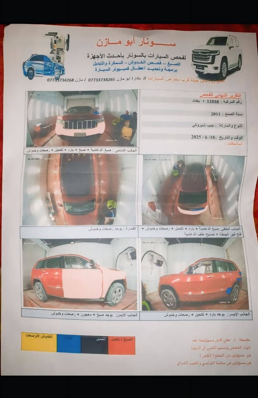 سلام عليكم جيب للبيع
2011 بصمه شاشه بني رامه السونار مرفوق بل منشور كير محرك كفاله وارد امريكي محرك8سلندر هيمي5.7 السعر 120
***********
