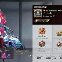 اسم ببجي • خام • زڞ